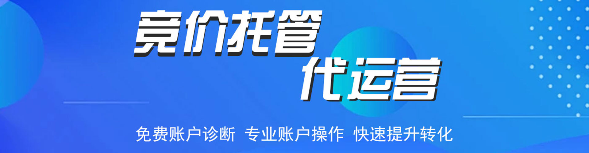 清新百度竞价