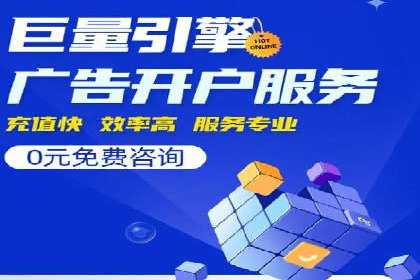 百度竞价广告优化案例：效果提升秘诀